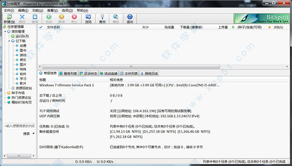 比特精灵怎么用磁力链(比特精灵怎么提高下载速度)
