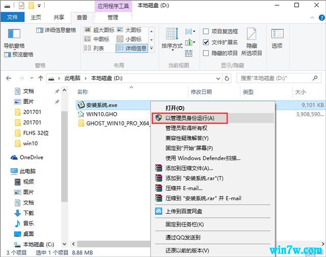 原版win10企业版 官网正版64位系统下载