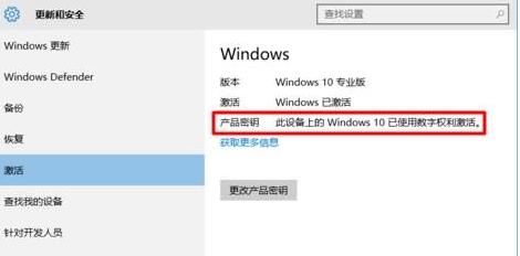 win10数字永久激活工具(云萌win10激活工具教程)