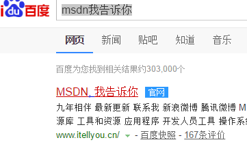 msdn下载的win10系统怎么安装(win10msdn系统镜像下载)