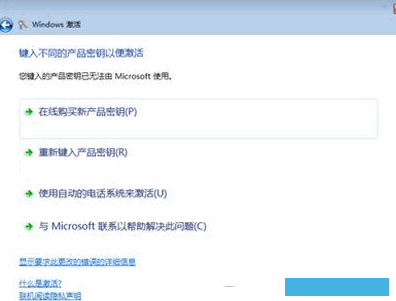 win7sp1激活码(win7旗舰版激活码生成器)