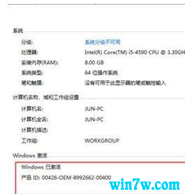 win7激活密钥2021年9月(win7激活码永久产品密钥)