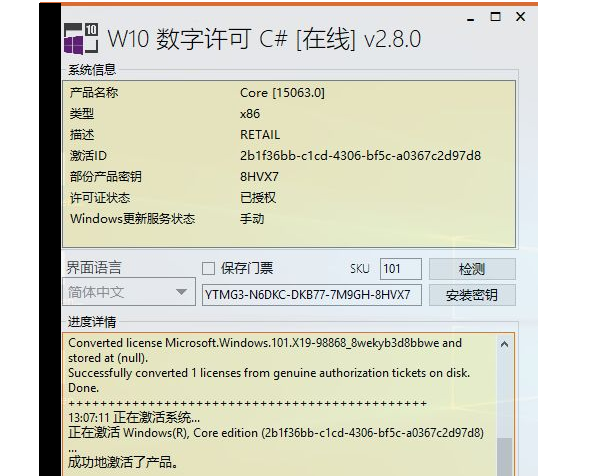 win10系统激活教程(win10系统怎么激活教程)