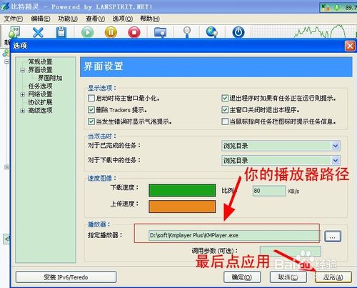 比特精灵怎么用磁力链(比特精灵怎么提高下载速度)