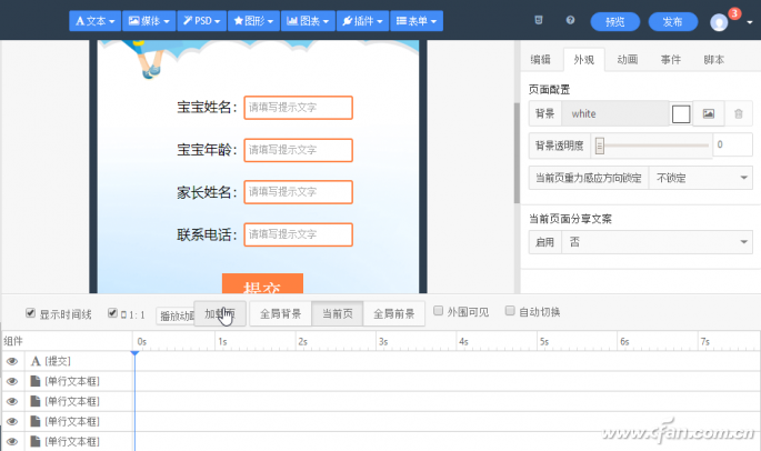 用html5制作视频(用html5制作一个多媒体页面)