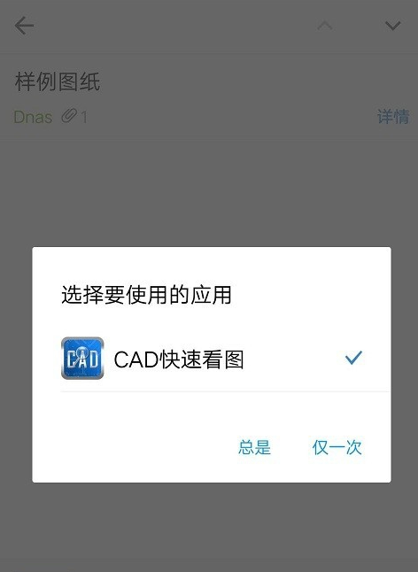 qq邮箱cad怎么打开(cad图纸怎么发邮件)