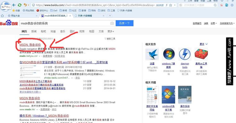 msdn我告诉你下载的系统怎么安装(msdn我告诉你官网下载系统)