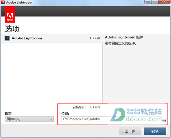 Photoshop Lightroom v6.0官方版下载安装注册教程(附序列号)