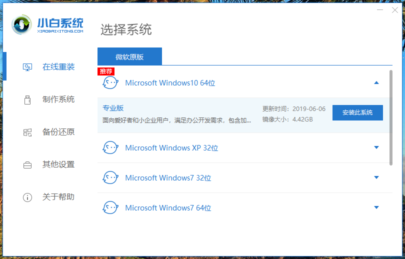 win10系统激活教程(win10系统怎么激活教程)