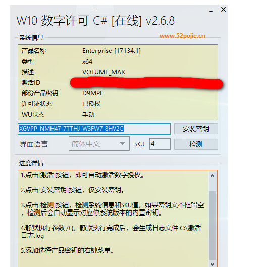 win10系统激活教程(win10系统怎么激活教程)