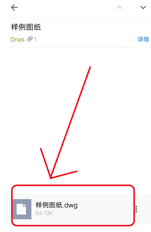 qq邮箱cad怎么打开(cad图纸怎么发邮件)