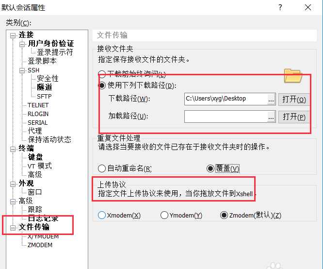 xshell官网(xshell破解版下载)