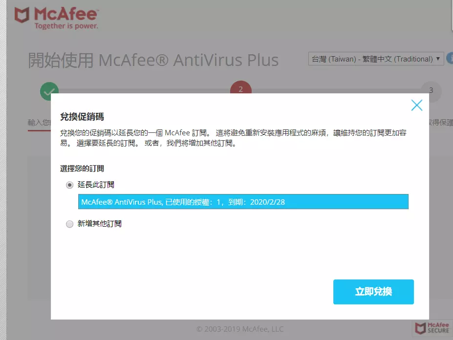 迈克菲全方位实时保护(迈克菲全方位实时保护下载)