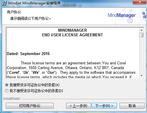 mindmanager中文破解版(mindjet mindmanager 2022中文破解版)