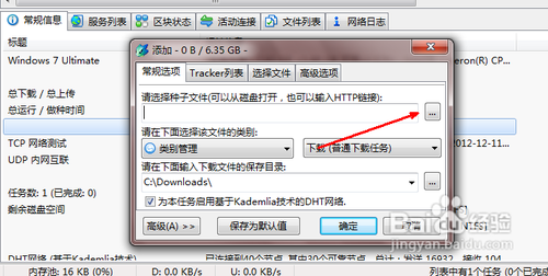 比特精灵怎么用磁力链(比特精灵怎么提高下载速度)