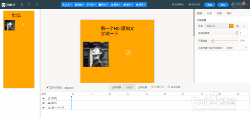 用html5制作视频(用html5制作一个多媒体页面)