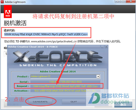 Photoshop Lightroom v6.0官方版下载安装注册教程(附序列号)