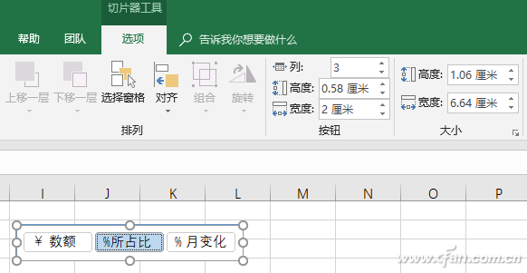 excel中多列数据切换分析图表(excel图表平均线动态切换)