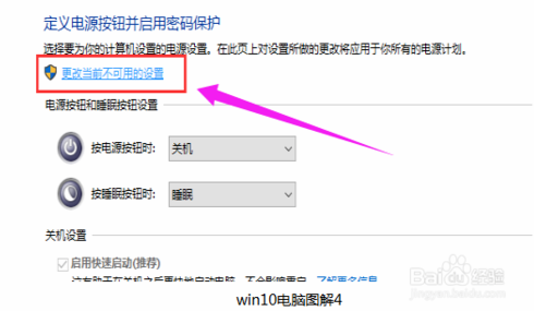 win10点关机没反应(win10定时关机命令)