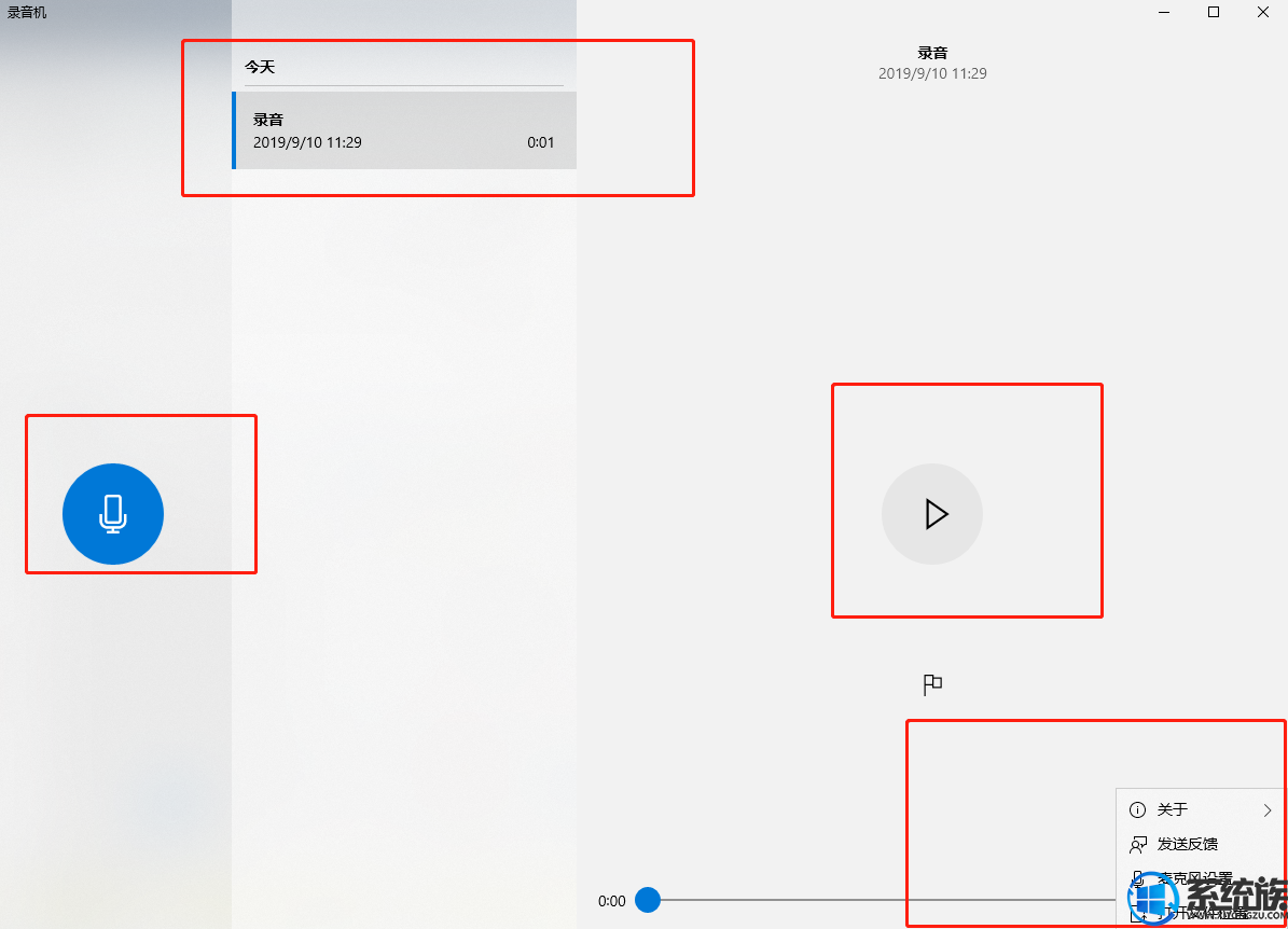 win10系统录音功能在哪(win10系统里有录音功能吗)