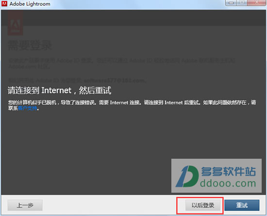 Photoshop Lightroom v6.0官方版下载安装注册教程(附序列号)