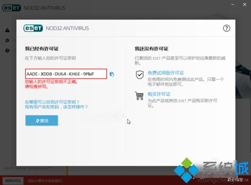 esetnod32最新激活码(eset激活码)