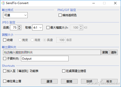 电子商标文件发送至商标网上服务系统(当看到系统管理员发送邮件)