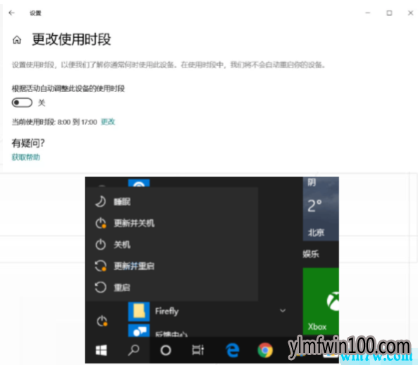 win10升级助手(0x80072f8f 0x20000无法升级win10系统)