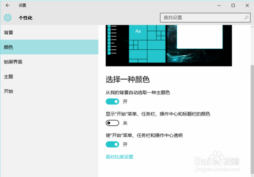 win10系统桌面怎么设置好看(win10怎么设置桌面图标随意拖动)