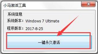 win10数字永久激活工具(云萌win10激活工具教程)