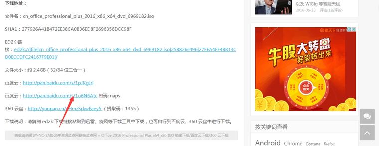 msdn我告诉你下载的系统怎么安装(msdn我告诉你官网下载系统)