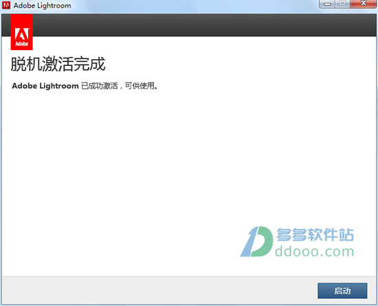 Photoshop Lightroom v6.0官方版下载安装注册教程(附序列号)