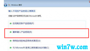 win7激活密钥2021年9月(win7激活码永久产品密钥)