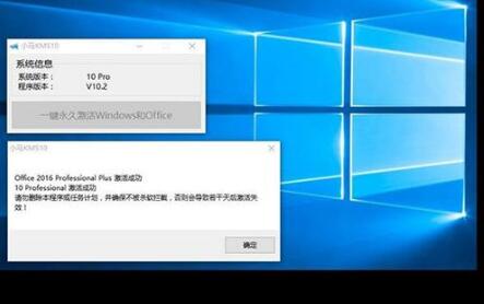 win10数字永久激活工具(云萌win10激活工具教程)
