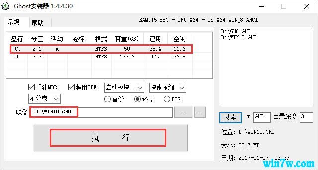 原版win10企业版 官网正版64位系统下载