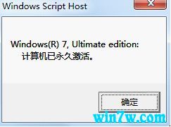 win7sp1激活码(win7旗舰版激活码生成器)