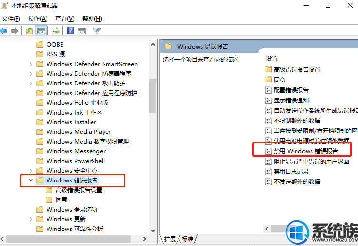 禁用windows错误报告好吗?(windows错误报告可以关闭吗)