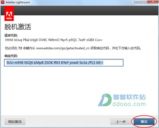 Photoshop Lightroom v6.0官方版下载安装注册教程(附序列号)