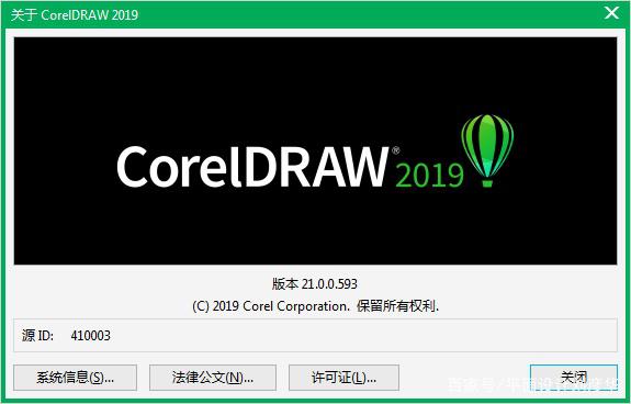 coreldraw2019安装包(coreldraw2019安装步骤)