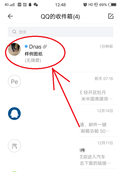 qq邮箱cad怎么打开(cad图纸怎么发邮件)
