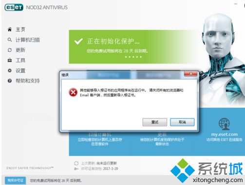esetnod32最新激活码(eset激活码)