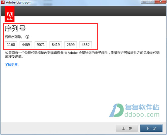 Photoshop Lightroom v6.0官方版下载安装注册教程(附序列号)