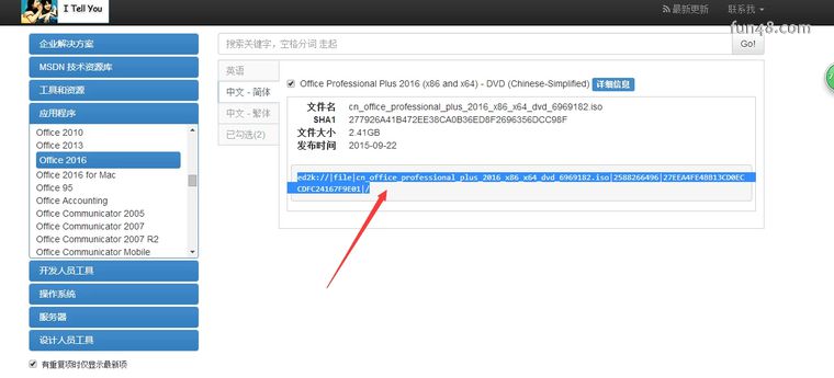 msdn我告诉你下载的系统怎么安装(msdn我告诉你官网下载系统)