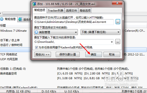 比特精灵怎么用磁力链(比特精灵怎么提高下载速度)