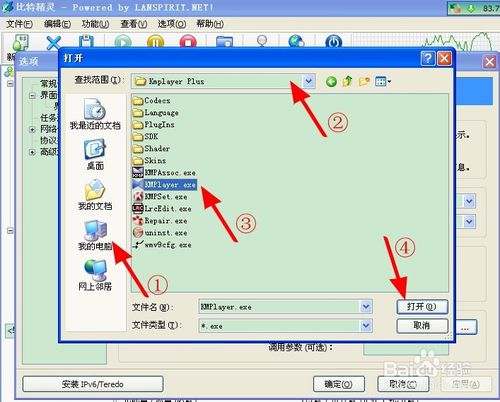 比特精灵怎么用磁力链(比特精灵怎么提高下载速度)
