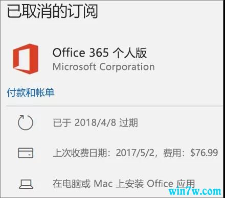 microsoft 365 office(office 365教育版永久激活)