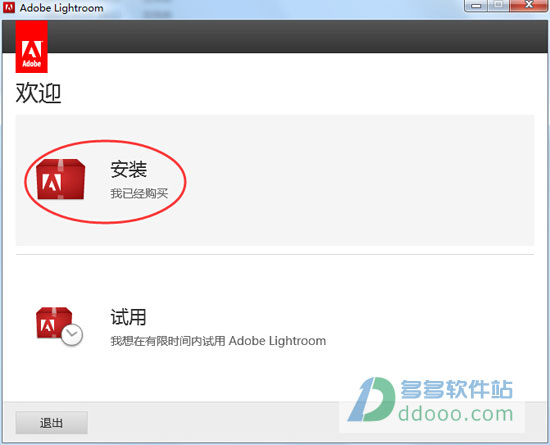 Photoshop Lightroom v6.0官方版下载安装注册教程(附序列号)