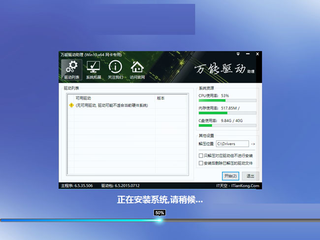 一键重装系统win10完整版(一键重装win10系统哪个好)