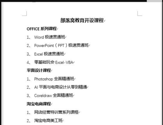 word直接变成ppt(将word变成ppt)