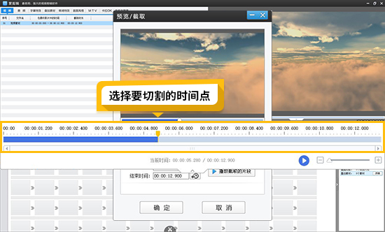爱剪辑剪掉中间一段(爱剪辑怎么剪掉视频中的一段)